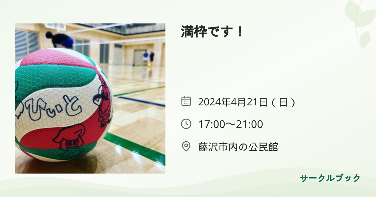 共有されるイベント画像のプレビュー