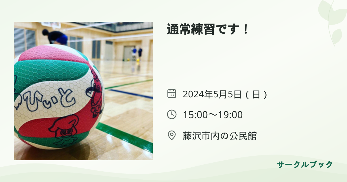 共有されるイベント画像のプレビュー