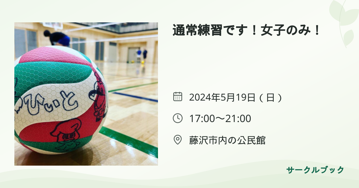 共有されるイベント画像のプレビュー