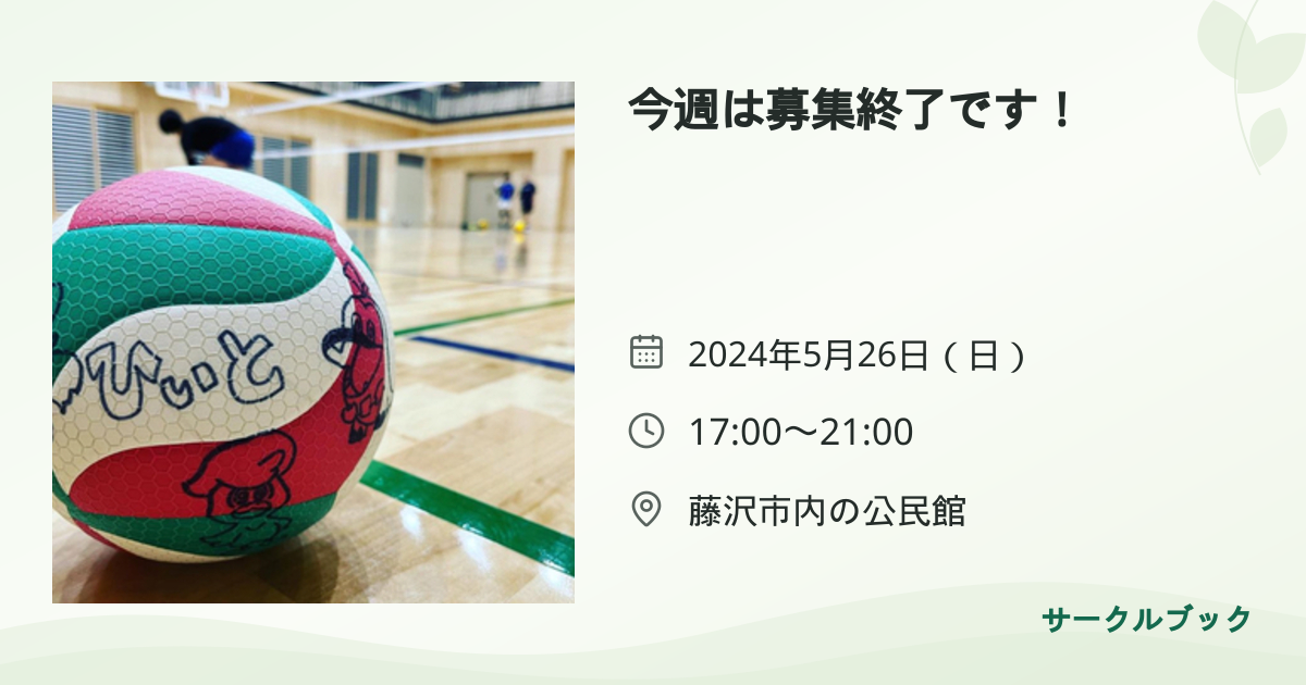 共有されるイベント画像のプレビュー