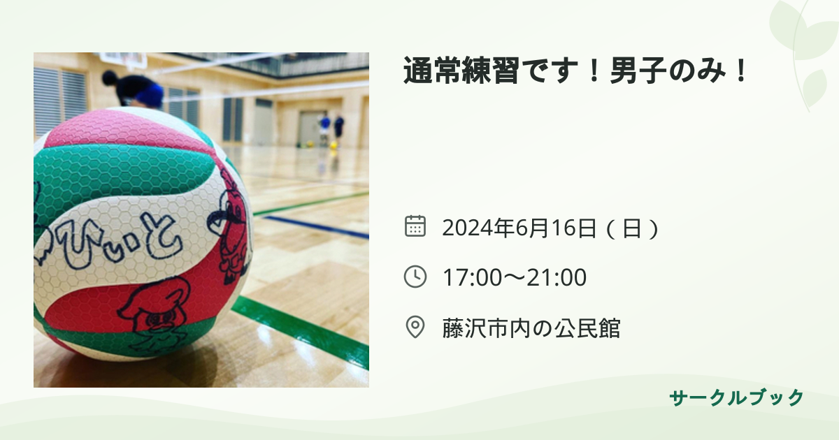 共有されるイベント画像のプレビュー