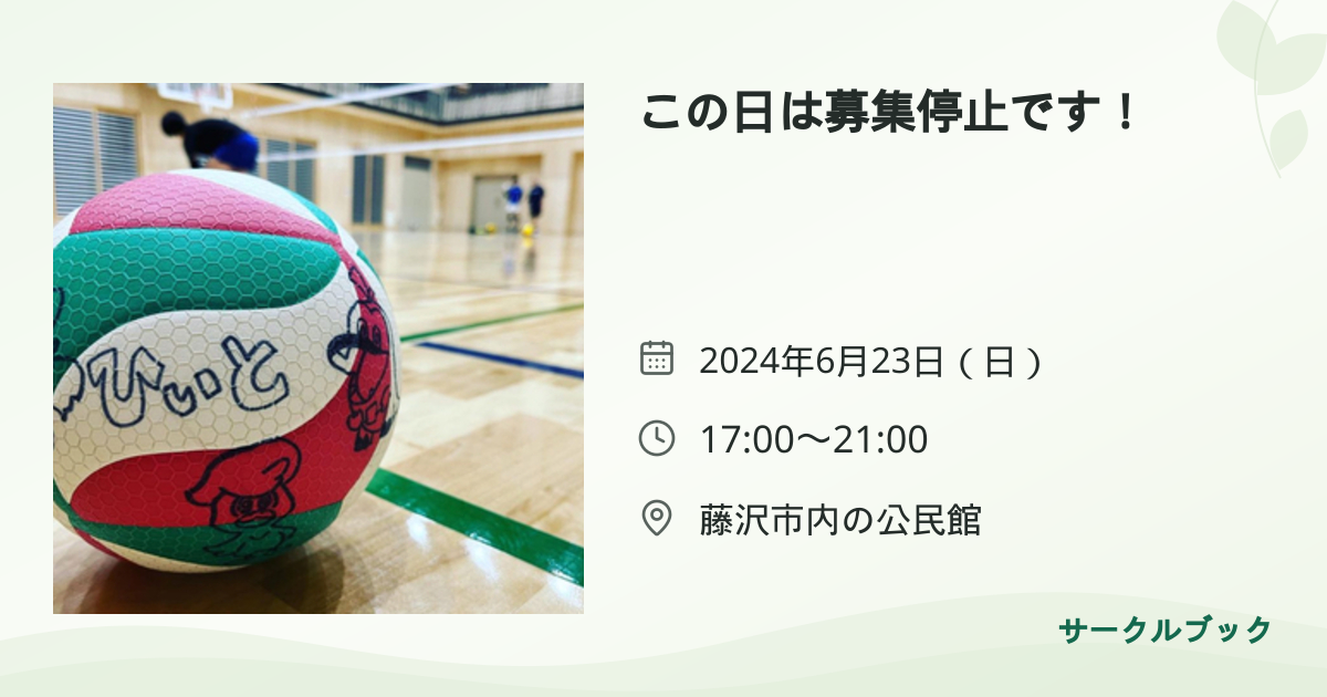 共有されるイベント画像のプレビュー