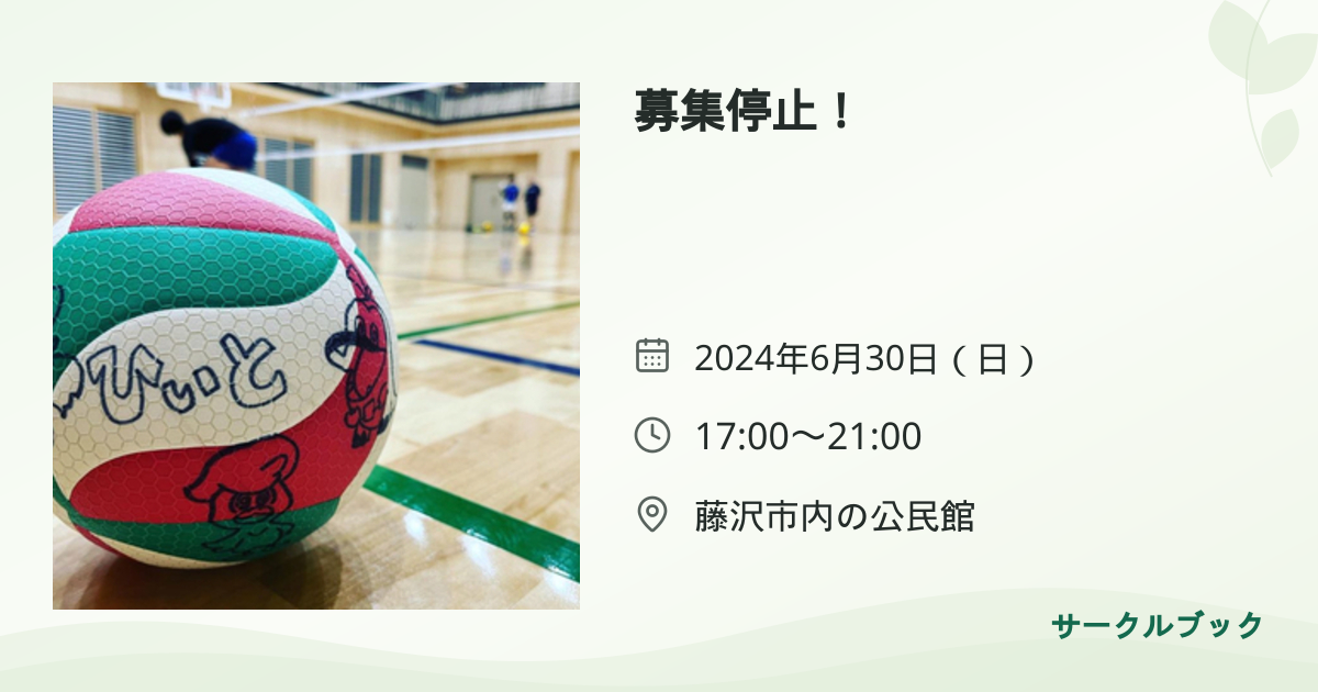 共有されるイベント画像のプレビュー