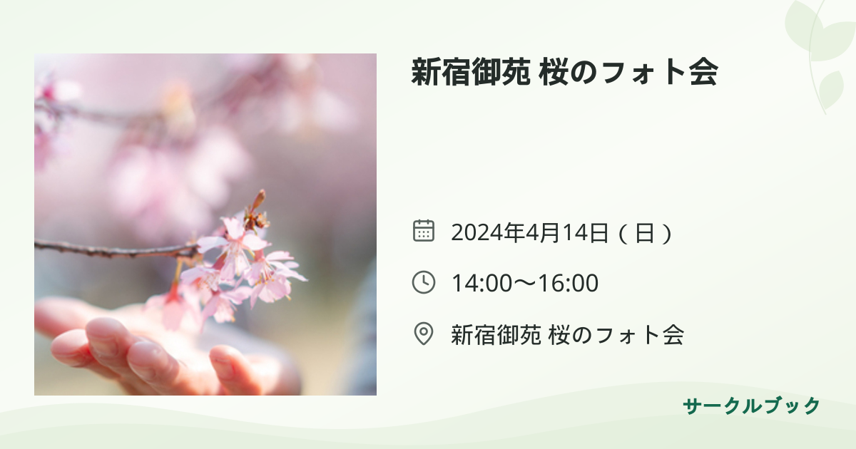 共有されるイベント画像のプレビュー