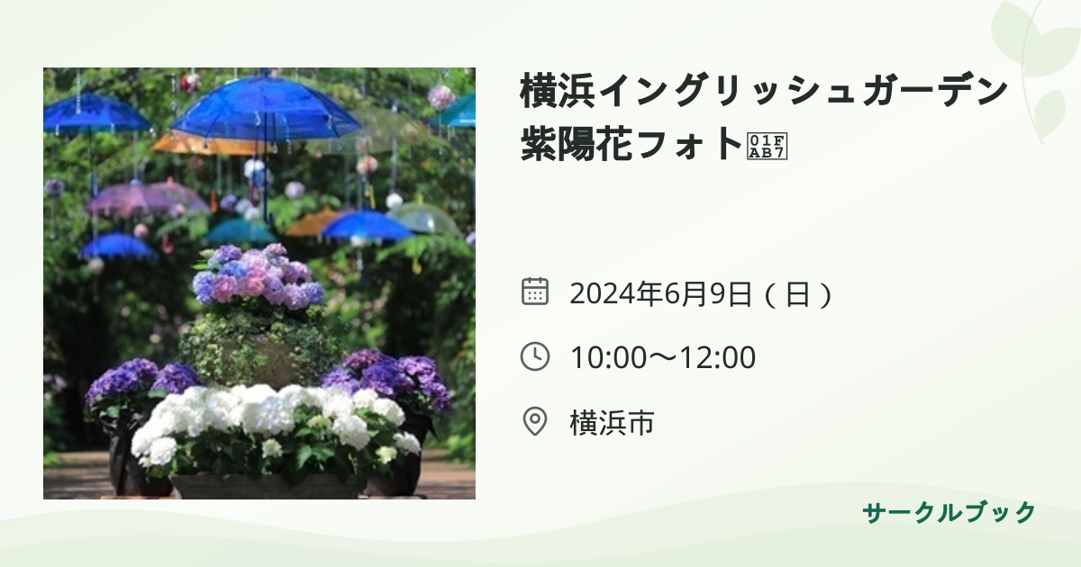 共有されるイベント画像のプレビュー
