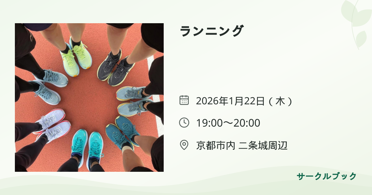 共有されるイベント画像のプレビュー