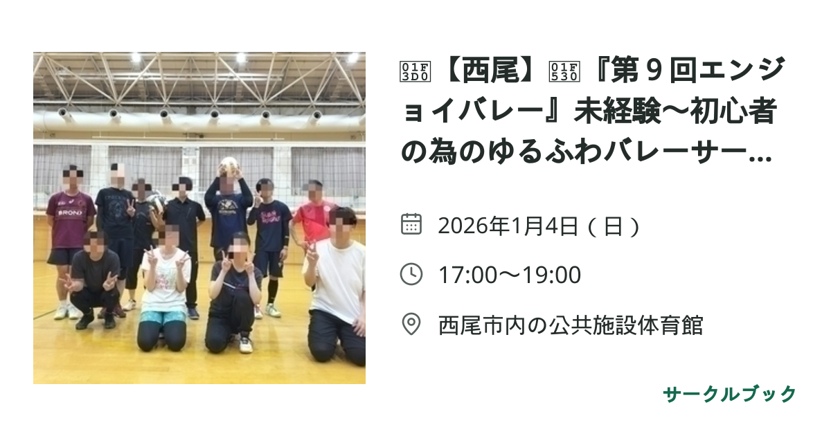 共有されるイベント画像のプレビュー