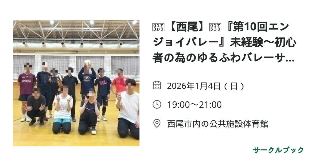 共有されるイベント画像のプレビュー