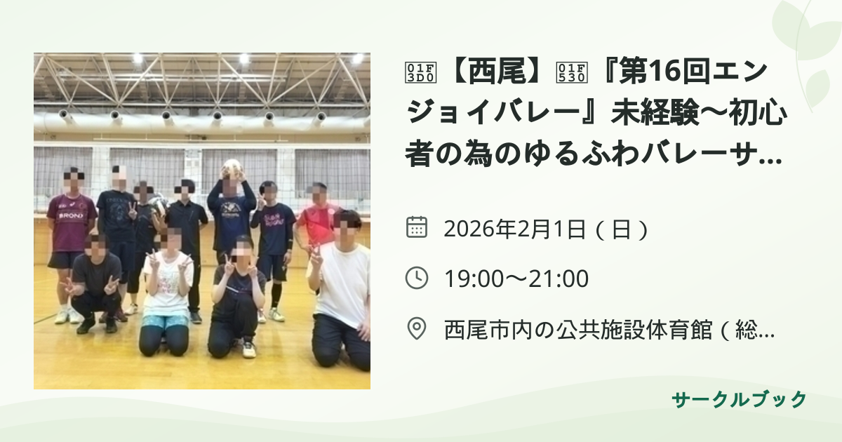 共有されるイベント画像のプレビュー