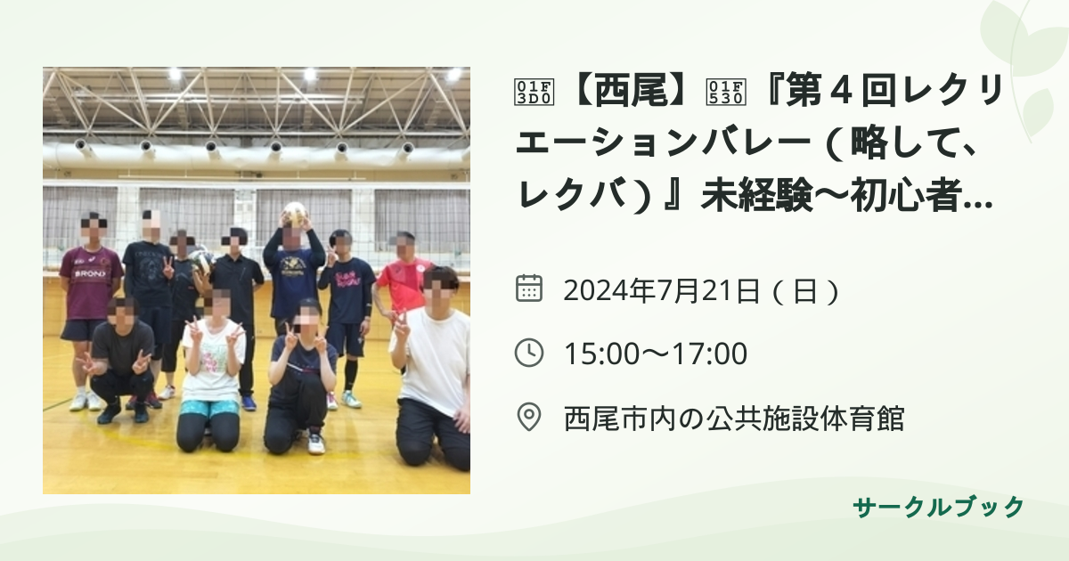 共有されるイベント画像のプレビュー