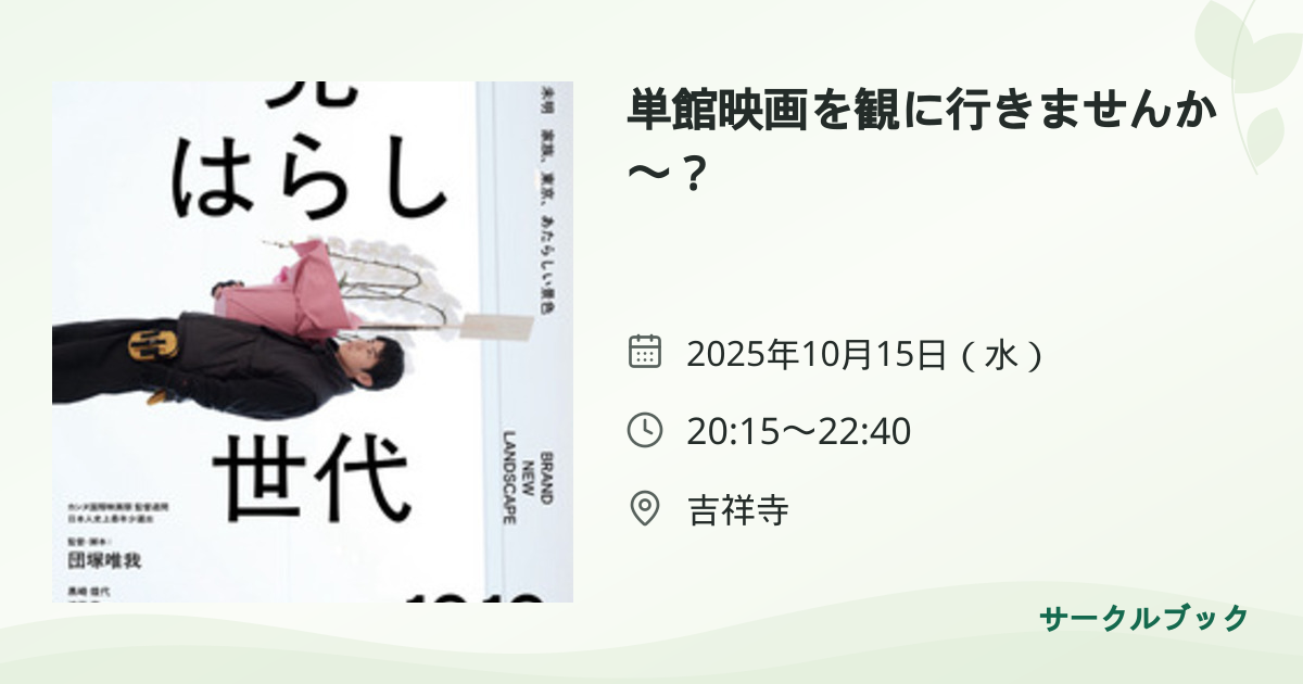 共有されるイベント画像のプレビュー