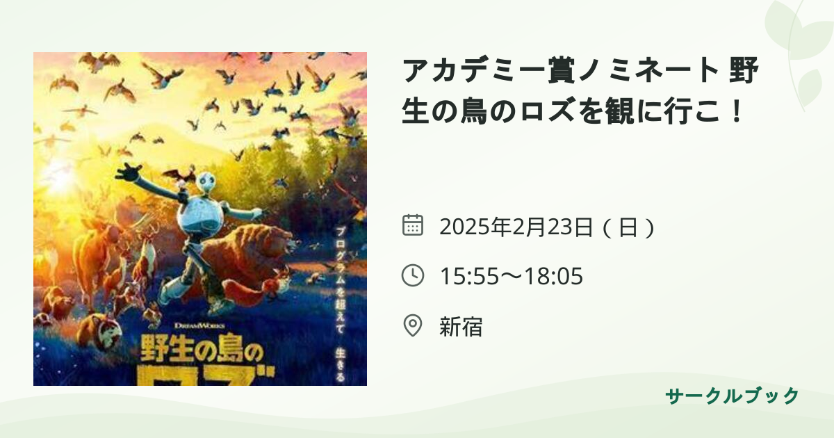 共有されるイベント画像のプレビュー