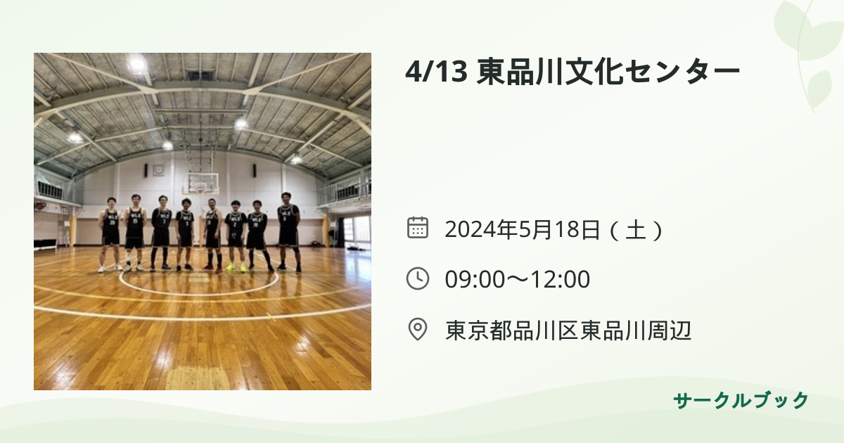共有されるイベント画像のプレビュー