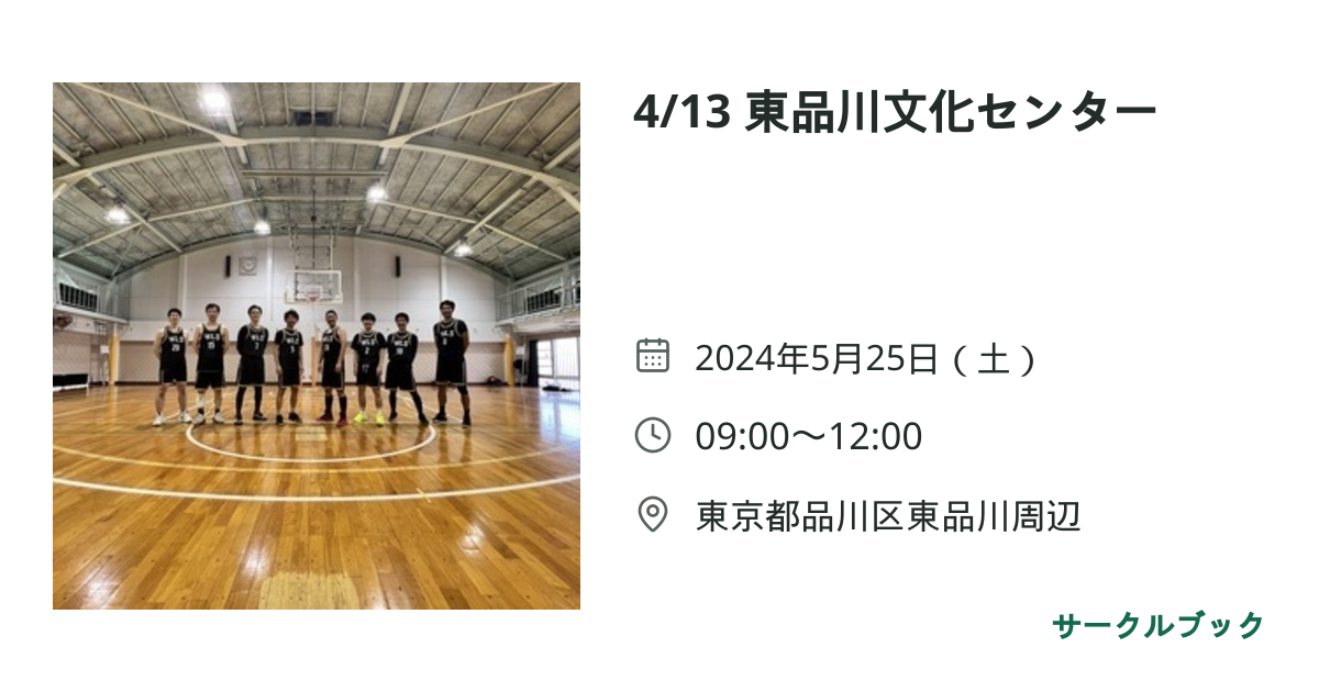 共有されるイベント画像のプレビュー