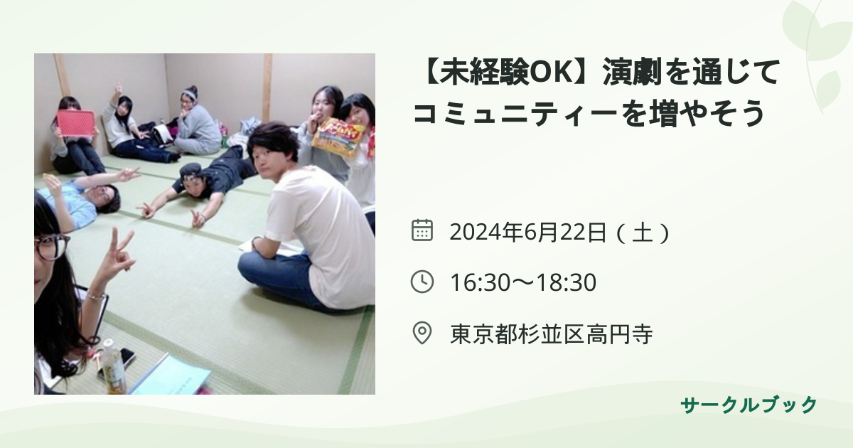 共有されるイベント画像のプレビュー