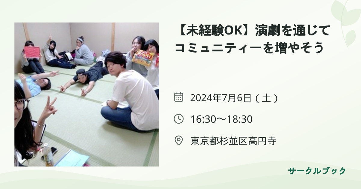 共有されるイベント画像のプレビュー