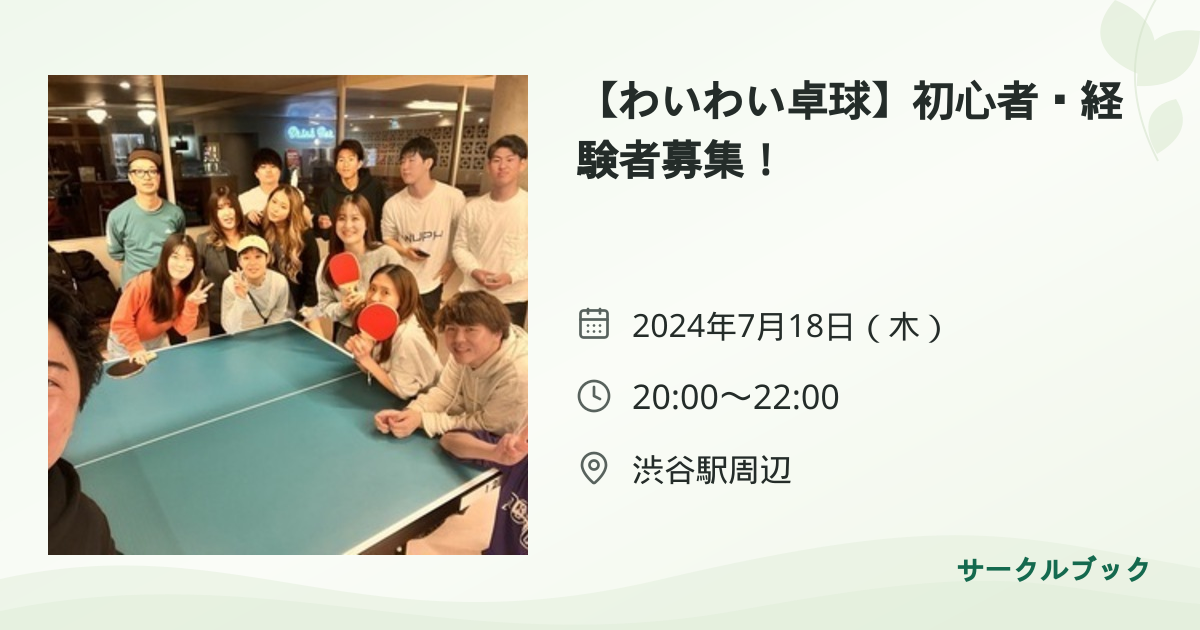 共有されるイベント画像のプレビュー