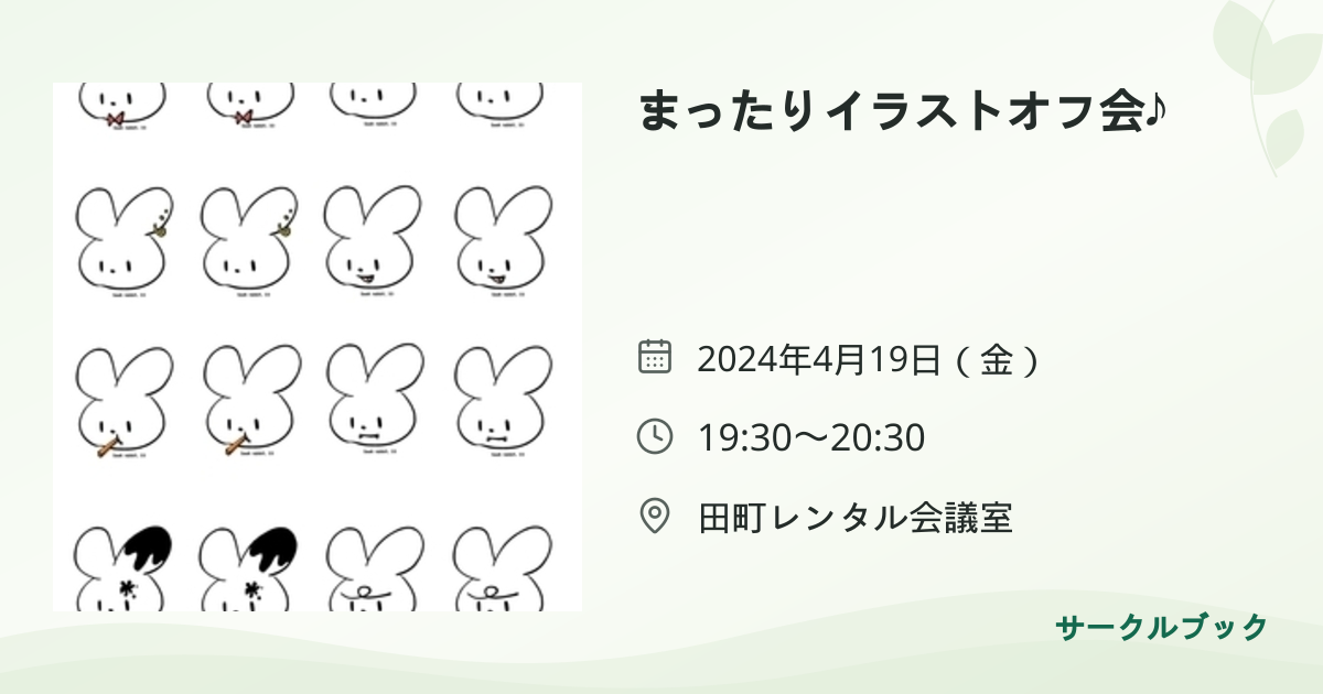 共有されるイベント画像のプレビュー