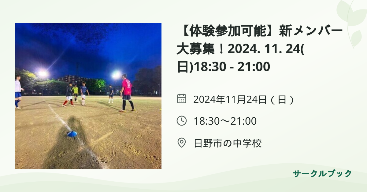 共有されるイベント画像のプレビュー