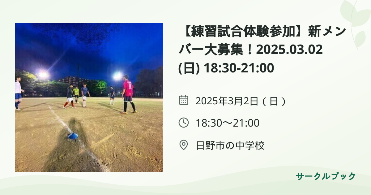 共有されるイベント画像のプレビュー
