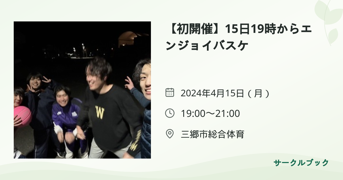 共有されるイベント画像のプレビュー
