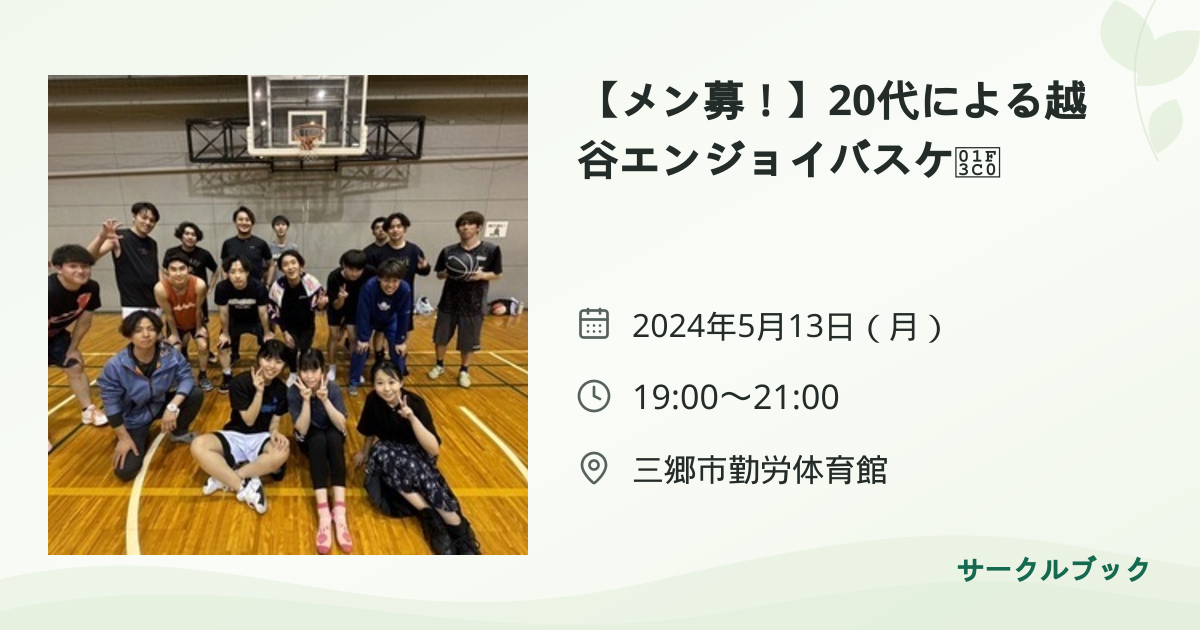共有されるイベント画像のプレビュー