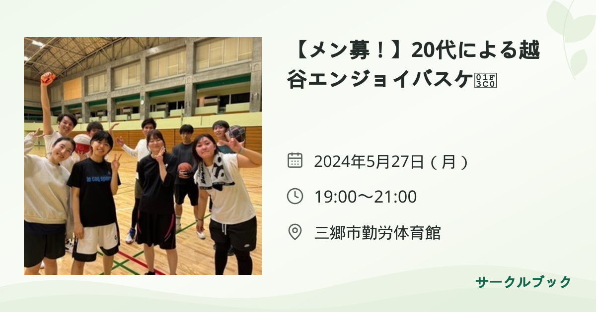 共有されるイベント画像のプレビュー