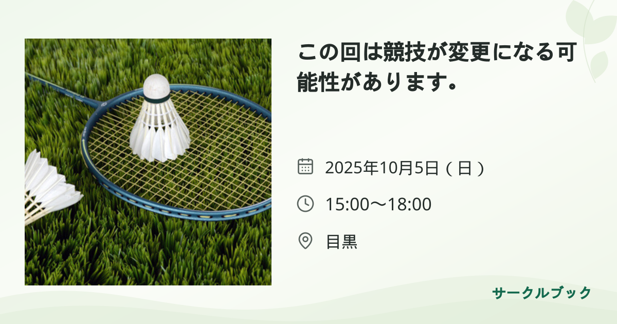 共有されるイベント画像のプレビュー