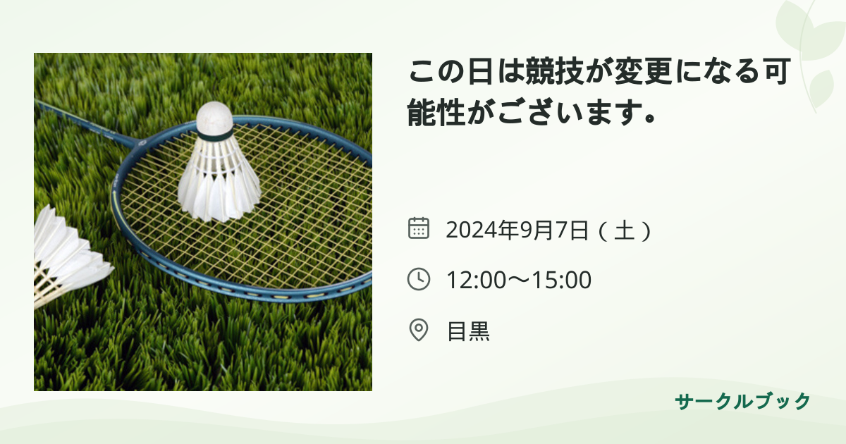 共有されるイベント画像のプレビュー