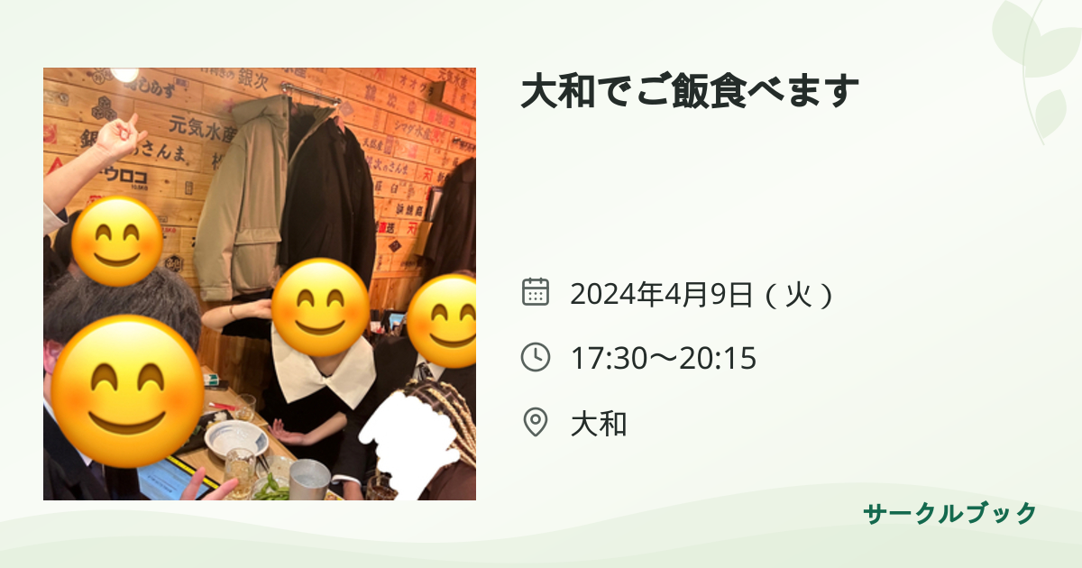 共有されるイベント画像のプレビュー