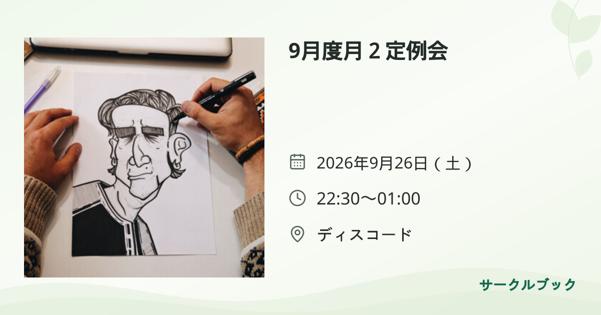 共有されるイベント画像のプレビュー