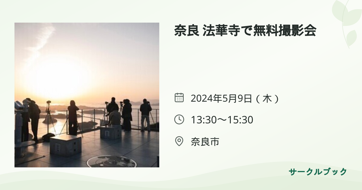 共有されるイベント画像のプレビュー