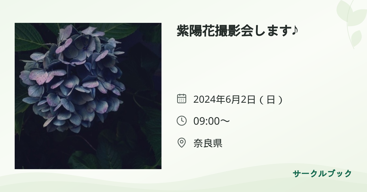 共有されるイベント画像のプレビュー