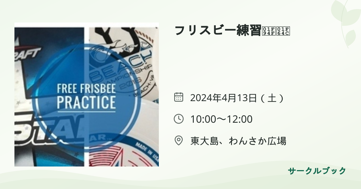 共有されるイベント画像のプレビュー