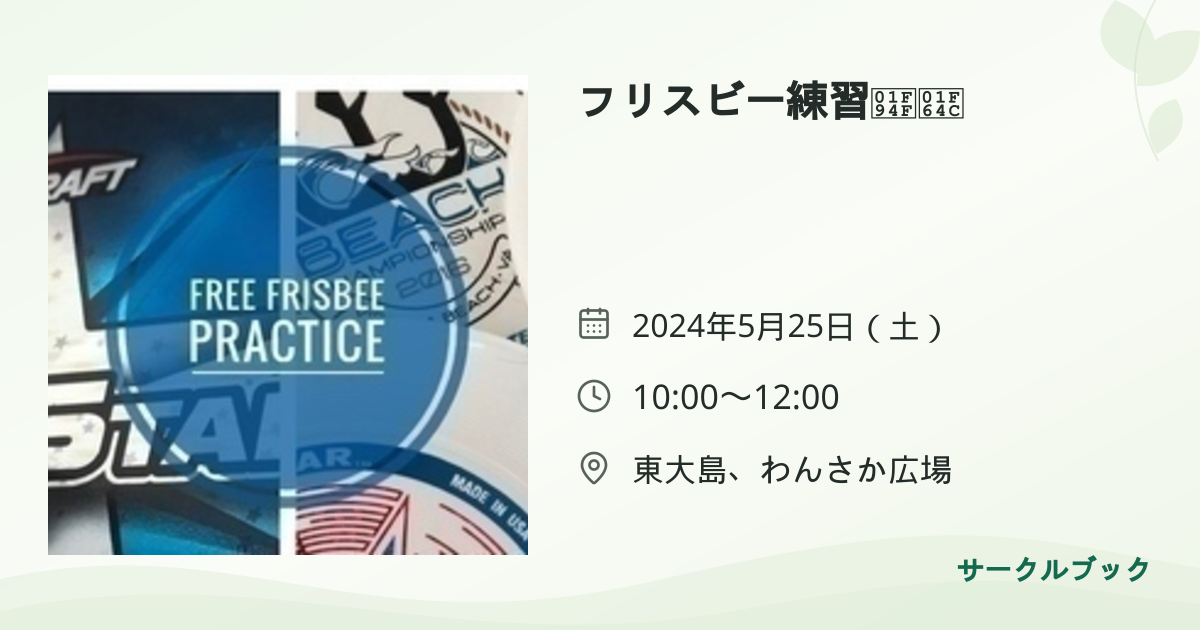共有されるイベント画像のプレビュー
