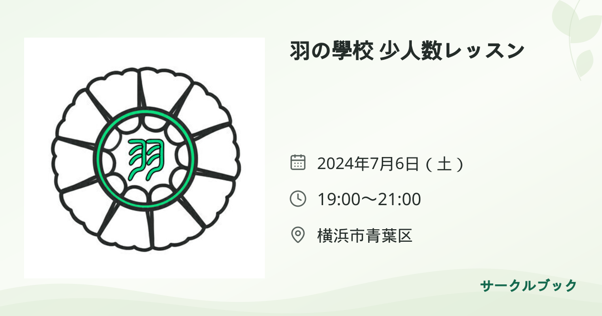 共有されるイベント画像のプレビュー