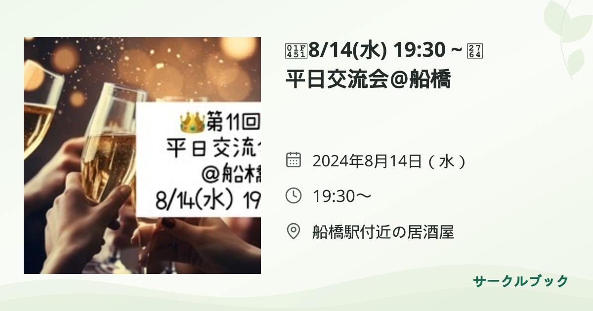 共有されるイベント画像のプレビュー