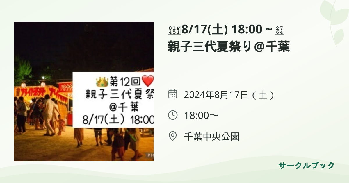 共有されるイベント画像のプレビュー