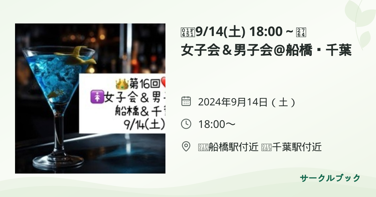 共有されるイベント画像のプレビュー