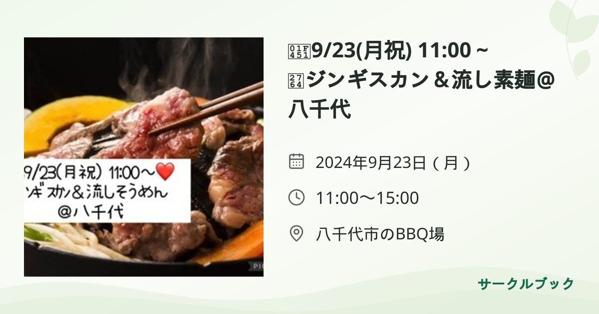 共有されるイベント画像のプレビュー