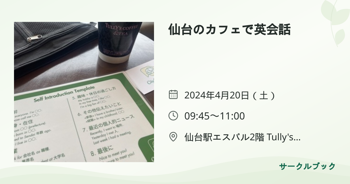 共有されるイベント画像のプレビュー