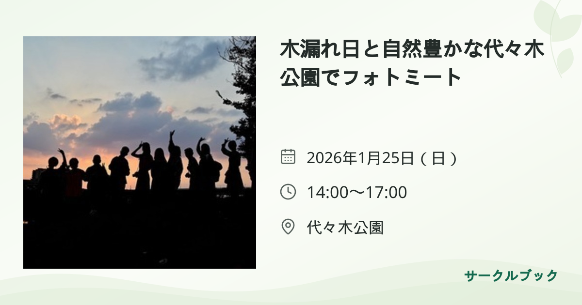 共有されるイベント画像のプレビュー
