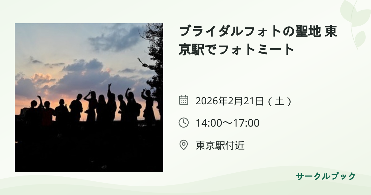 共有されるイベント画像のプレビュー