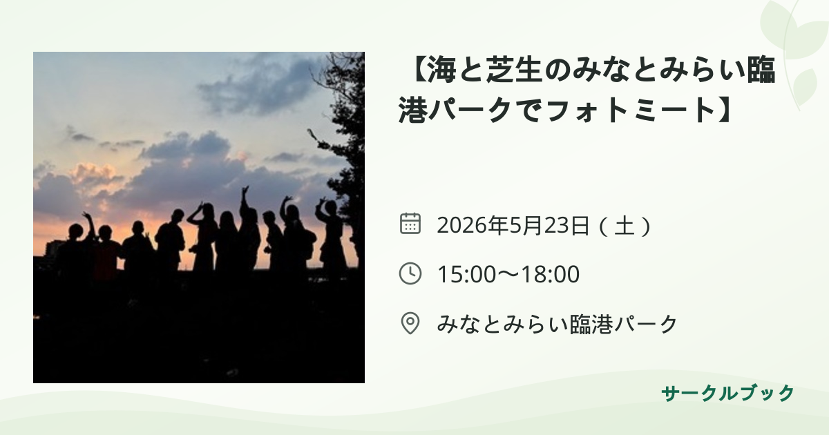 共有されるイベント画像のプレビュー