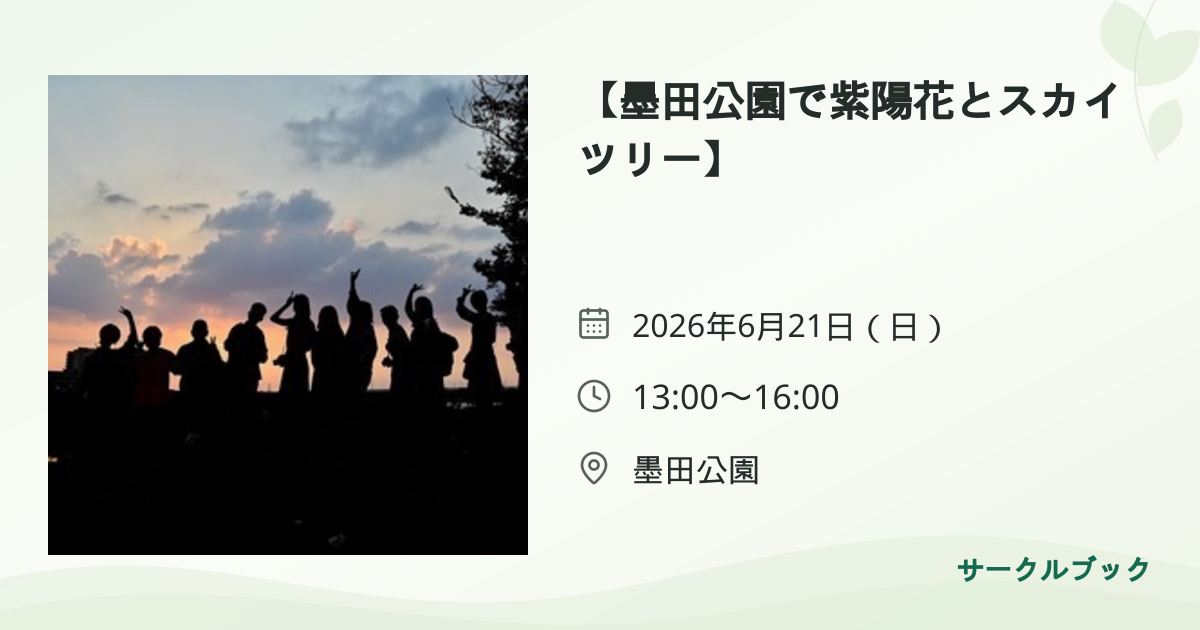 共有されるイベント画像のプレビュー