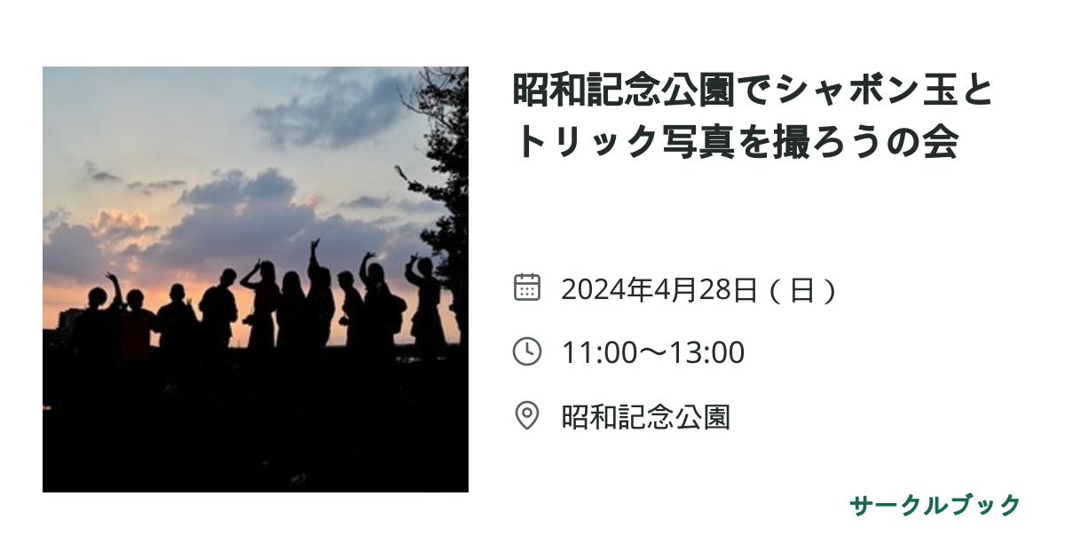 共有されるイベント画像のプレビュー