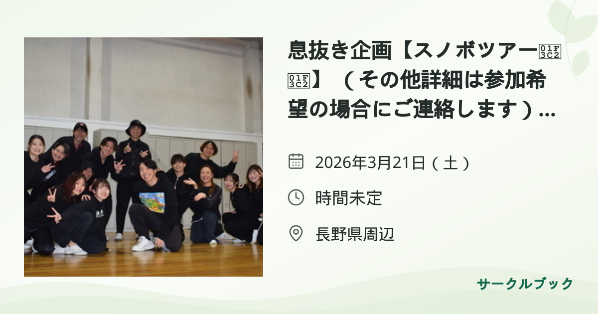 共有されるイベント画像のプレビュー