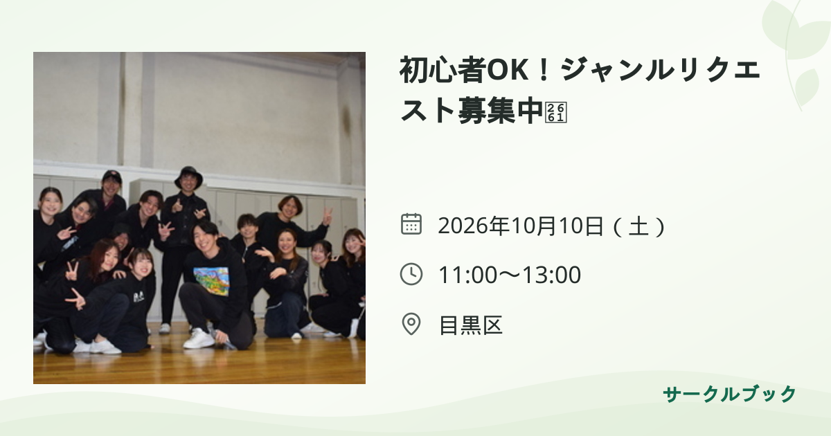 共有されるイベント画像のプレビュー