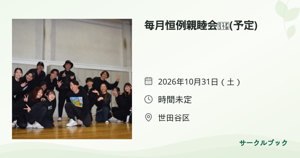 共有されるイベント画像のプレビュー