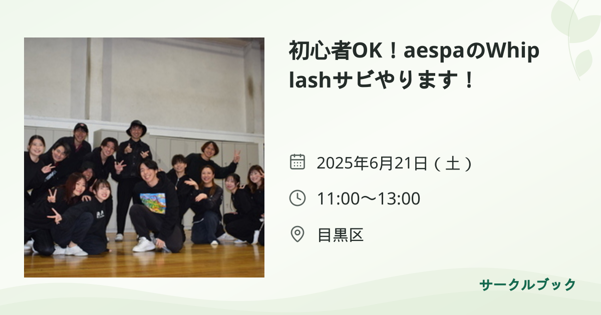 共有されるイベント画像のプレビュー